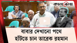 জিয়াউর রহমানের দেখানো পথে হাঁটতে চান তারেক রহমান
